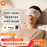 米家小米【教师节礼物】智能按摩眼罩浅沙色新品热敷眼罩遮光眼部按摩仪眼睛按摩仪护眼仪 送男女友