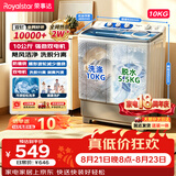 荣事达（Royalstar）半自动洗衣机10KG双缸双筒家用宿舍出租房双桶洗衣机大容量甩干机 以旧换新 白色 RP10030J