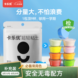 卡乐优（Coloyou）超轻粘土儿童无毒橡皮泥黏土黑色100克大包装彩泥软陶泥手工礼物