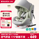 Heekin【升级新款】舒悦儿童安全座椅汽车用0-4-12岁婴儿宝宝360度旋转 舒悦 基础款MAX款 旷野绿【175°躺不窝脖+遮阳棚】