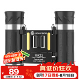 雷龙酷影10X22迷你便携高清高倍便携可折叠双筒望远镜户外演唱会观鸟
