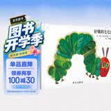 【信谊】好饿的毛毛虫 纸板书（0-3岁）艾瑞卡尔世界畅销儿童绘本突破5000万册名师推荐童书 一升二衔接 小升初衔接 早教启蒙