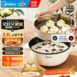 美的（Midea）电炒锅不粘锅一体插电多功能铁锅电炒锅多功能一体炒菜锅电锅插电一体家用蒸煮煎炒多用途锅 3.5L 【配蒸笼 油温红灯提醒】HCG2572