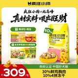 疯狂小狗冻干夹心狗粮中大小型成幼犬通用10kg鸡肉益生元20斤【宠物金选】