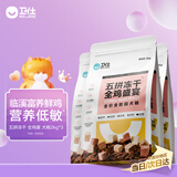 卫仕（NOURSE）五拼冻干全鸡宴犬粮 狗干粮 幼成犬通用狗粮 营养鲜鸡 2kg*3袋