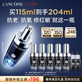 兰蔻超修小黑瓶精华115ml护肤品套装化妆礼盒生日七夕情人节礼物女友