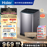 海尔（Haier）波轮洗衣机全自动 10KG直驱变频 专利纳米微泡净 漩瀑洗 双抗菌+除螨 星蕴银 家用租房 BZ2RJ0