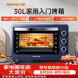 九阳（Joyoung）电烤箱家用多功能专业30L大容量烘焙电烤箱精准定时控温专业烘焙易操作KX32-V2171
