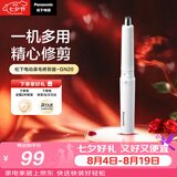 松下（Panasonic）电动鼻毛修剪器男士剃鼻毛器修剪鼻毛刮鼻毛修剪神器小巧便携 生日节日礼物送男士 GN20白色
