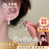 老凤祥S925纯银耳钉女生高级感碎碎冰耳扣七夕情人节礼物送女友老婆生日 碎碎冰耳钉-品牌礼盒