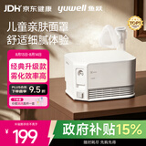 鱼跃（yuwell）雾化器儿童婴儿家用成人老人医用雾化机403M升级款亲肤面罩403F
