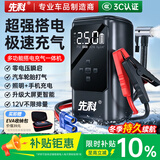 先科【3C认证】XK38汽车应急启动电源充气泵便携一体机搭电宝户外移动电源储能充电宝车载充气泵升级款