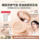 袋鼠妈妈备孕修护气垫持久遮暇控油保湿遮瑕定妆bb霜敏肌可用彩妆化妆品