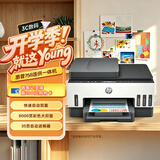 惠普（HP）758 连供无线自动双面家用打印机 三合一彩色打印复印扫描 内置墨仓单页成本1分钱