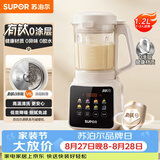 苏泊尔（SUPOR）2026新款轻音降噪破壁机 1.2L小型全自动家用豆浆机 有钛发热盘 多功能高温蒸汽洗料理机SP008T