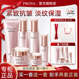 珀莱雅（PROYA）紧致肌密套装补水保湿抗皱淡纹水乳精华护肤品礼盒礼物官方正品 【到手两套正装】洁水乳霜精华眼霜