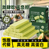 港福盛羽衣甘蓝威化蛋白棒全麦饼干无糖代餐饱腹零食减脂抗饿控糖200g