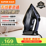 苏泊尔（SUPOR）无线电熨斗100g/min大蒸汽350ml家用大功率小型便携式熨烫机拼豆烫衣服熨被子305A团购礼物