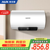 奥克斯（AUX）60升电热水器 家用一级能效节能省电储水式免换镁棒大水量洗澡速热【国家补贴】MOX-60DY52