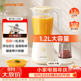 九阳（Joyoung）榨汁机强劲动力 多功能易清洗家用1.2升搅拌机 打米糊果汁机婴儿辅食机L12-L125A
