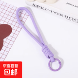创意简约手机挂绳彩色编制钥匙扣撞色手腕挂绳水杯相机U盘防丢绳 简约手机挂绳-紫色