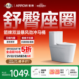 箭牌（ARROW）T76抽水马桶虹吸坐便器普通座便坐厕大冲力节水AEB12631M 305坑距