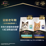 冠能猫粮7岁以上老年猫猫粮2.5kg+冠能肠胃呵护猫粮2.5kg 助消化