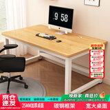 雅美乐电脑桌书桌学习桌实木芯桌子 简易家用办公电竞电脑桌台式工作台