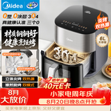 美的（Midea）空气炸锅2026新款不锈钢0涂层上下双热源免翻面 家用空气炸锅蒸烤一体多功能大容量6L KZC6054PRO