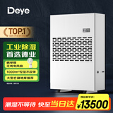 德业（Deye）除湿机/抽湿机 除湿量500升/天 适用1000平方米地下停车库吸湿器工商业车间仓库干燥机DY-6500/A