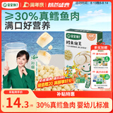 宝宝馋了婴幼儿泡芙鳕鱼味36g婴儿零食泡芙球不添加食盐宝宝零食6月+