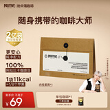 POSITIVE HOTEL地中海咖啡正版【抖音同款】PH咖啡粉美式速溶黑咖啡冻干 肉桂1盒3g*7袋