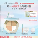 彩棠三色遮瑕套装#01 2件套遮瑕膏黑眼圈高光七夕礼物送女友