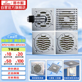 潜水艇（Submarine）黄铜镀铬防臭地漏套装 50管径 大排量淋浴+2个干湿区+洗衣机