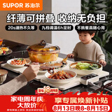 苏泊尔（SUPOR）折叠暖菜板 饭菜保温板加热桌垫菜板 烘干发酵调温定时保温板BF6040P822D（方形）