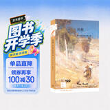 新知文库122·丛林：澳大利亚内陆文明之旅