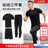 耐克（NIKE） 男子运动套装2026新款有氧健身训练跑步紧身衣T恤衫 紧身裤 短裤 黑色/紧身训练服/运动三件套 M/170