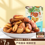 三只松鼠兰花豆牛肉味 坚果炒货零食地方特产小吃蚕豆205g/袋