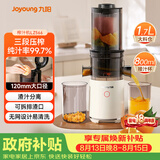 九阳（Joyoung）原汁机三段压榨家用多功能大口径电动冰淇淋机冷压榨果汁榨汁机渣汁分离Z12-LZ566