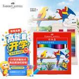 辉柏嘉（Faber-castell）水溶性彩铅笔48色彩色铅笔笔帘套装手绘专业画笔48色水溶彩色铅笔+50孔笔帘速写马克笔绘画画画笔