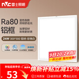 雷士（NVC）厨房灯铝扣板集成吊顶led吸顶灯300x300卫生间平板面板灯