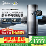 美的（Midea）【甲醛数显净化加湿器一体】空气净化器鼻炎家用除醛烟味异味过敏原空气净化机RX600ProH