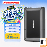 纽曼（Newsmy）3TB 移动硬盘机械 3.5英寸 桌面存储 星际系列加强版 Type-C USB3.1 硅胶保护金属外壳 大容量