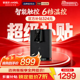 安吉尔管线机家用【肖战代言】【官方直营】秒速加热智能触控 LED显温 6档温控 制热饮水机 饮水器 Y3611 【重磅推荐】6档温控3秒速热管线机
