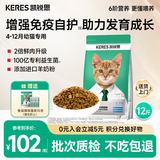 凯锐思猫粮鲜肉幼猫猫粮1-12月奶糕助力免疫鲜肉冻干双拼幼猫粮 【助力成长】4-12月鲜肉冻干双拼12斤