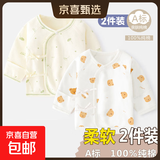 2件装0-3月初生婴儿a纯棉无骨半背衣春秋薄新生儿上衣和尚服夏季 四季款-2件装(蒲公英+系带熊) 52