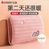 志高（CHIGO）热水袋暖手宝电暖宝宝 充电暖水袋 双插手兔毛绒 热敷腰椎暖肚子