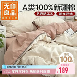 无印良品A类100%纯棉床上四件套1.5/1.8米床双人全棉床单 被套200*230cm