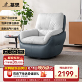 慕思 【旋转·时光】艾慕沙发单人360°可旋转单椅懒人沙发休闲沙发椅 深蓝色
