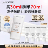 兰蔻轻透水漾防晒乳30ml小白管护肤化妆品礼盒生日七夕情人节礼物女友